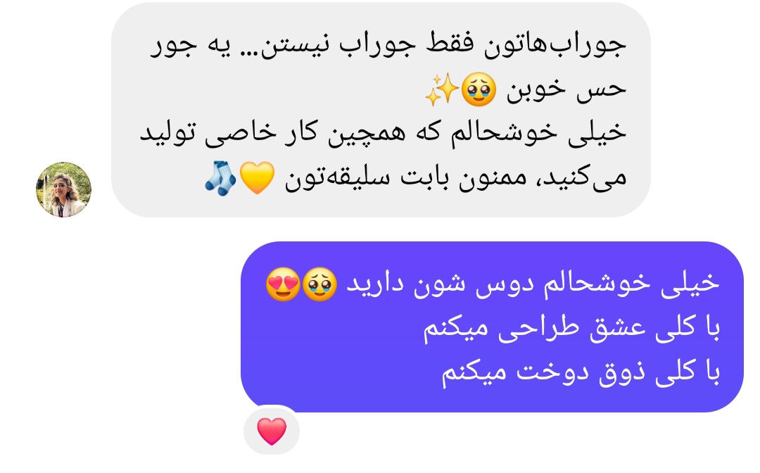 پیام رضایت مشتری