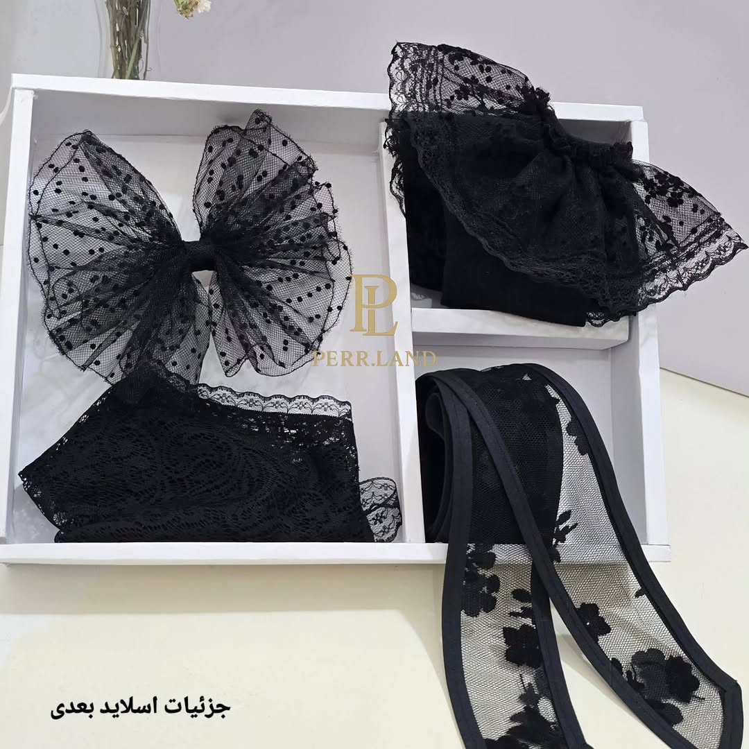 پک اکسسوری مشکی شامل گیره مو توری و روبان توری
