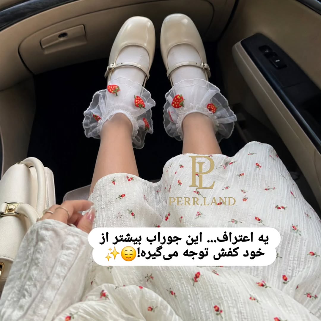 جوراب لب توری توت‌فرنگی